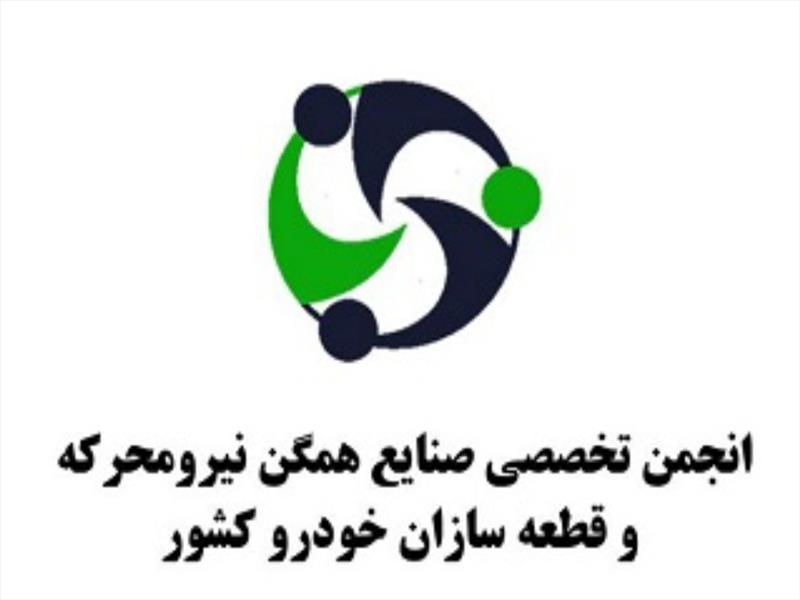 ایران‌خودرو در مسیر اصلاح؛ افزایش تولید و تسویه منظم مطالبات قطعه‌سازان