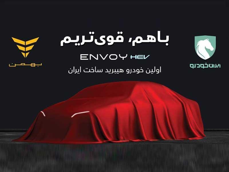 اینووی، اولین سدان هیبریدی ساخت داخل راهی بازار می‌شود