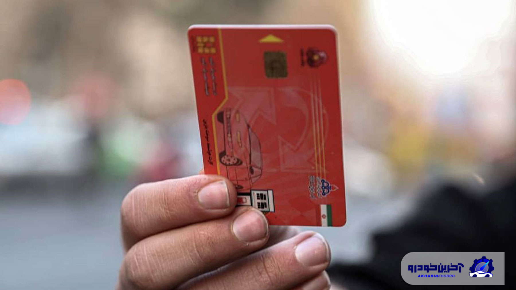 حذف سهمیه بنزین خودروهای نو شماره زیر یک میلیارد منتفی شد