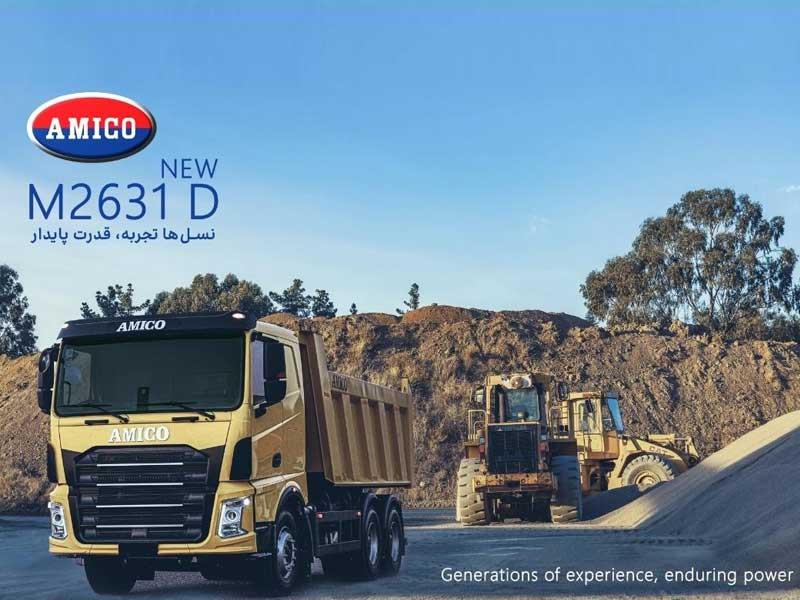 عملکرد کابین کامیون M2631D NEW آمیکو در بازه 12 ماهه بهرهبرداری معدنی ارزیابی شد