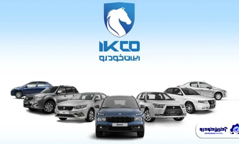 قیمت کارخانه ای محصولات ایران خودرو اعلام شد - دی 1404