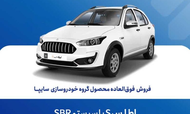 فروش فوق العاده اطلس S آغاز شد + بخشنامه