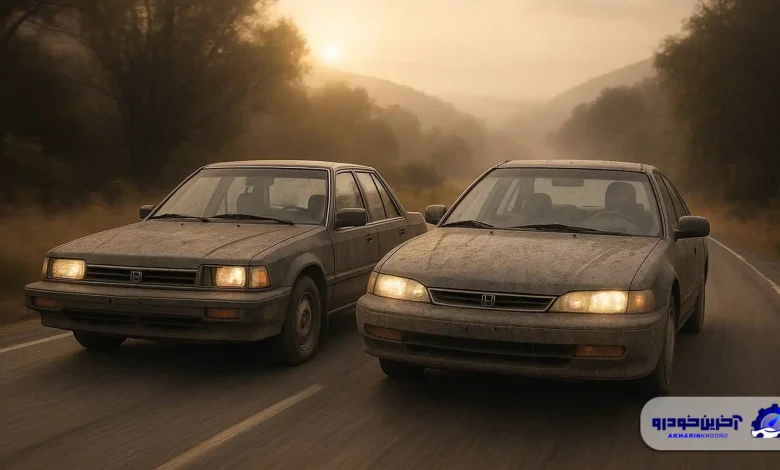 قابل اعتماد ترین نسل‌های هوندا آکورد ؛ نبرد نسل‌ها در گاراژ هوندا