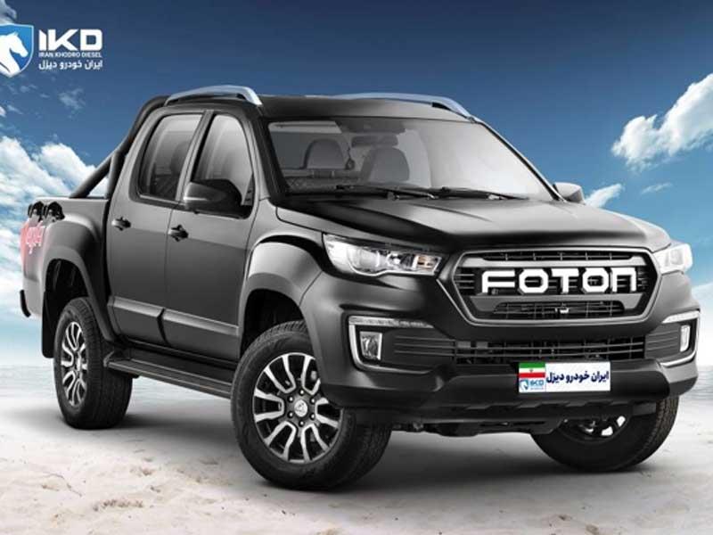 طرح پیش‌فروش غیرقطعی پیکاپ فوتون اتوماتیک توسط ایران‌خودرو دیزل