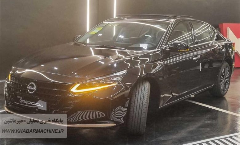 فروش نیسان آلتیما نامی خودرو آغاز شد