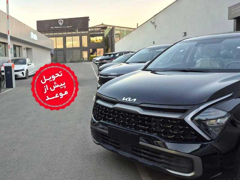 مشتری مداری به سبک کوشا خودرو؛ اسپورتیج های ثبت نامی پیش از موعد تحویل داده شد