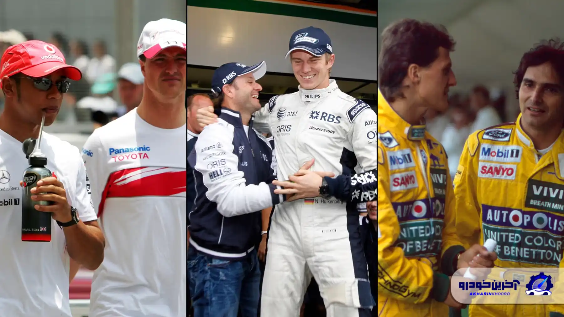 ۱۴ راننده از دوران مختلف که در F1 با یکدیگر مسابقه داده‌اند!